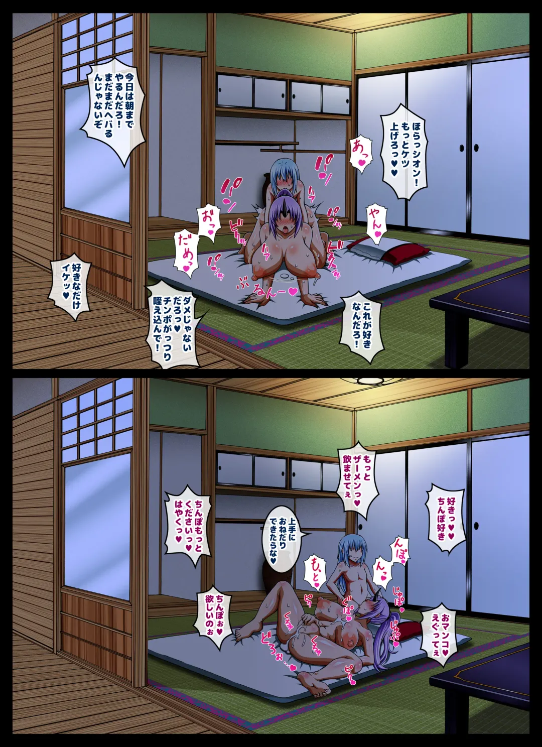 [Masa-nii] Konya wa Nekasenaide Kudasaine Fhentai - Page 71