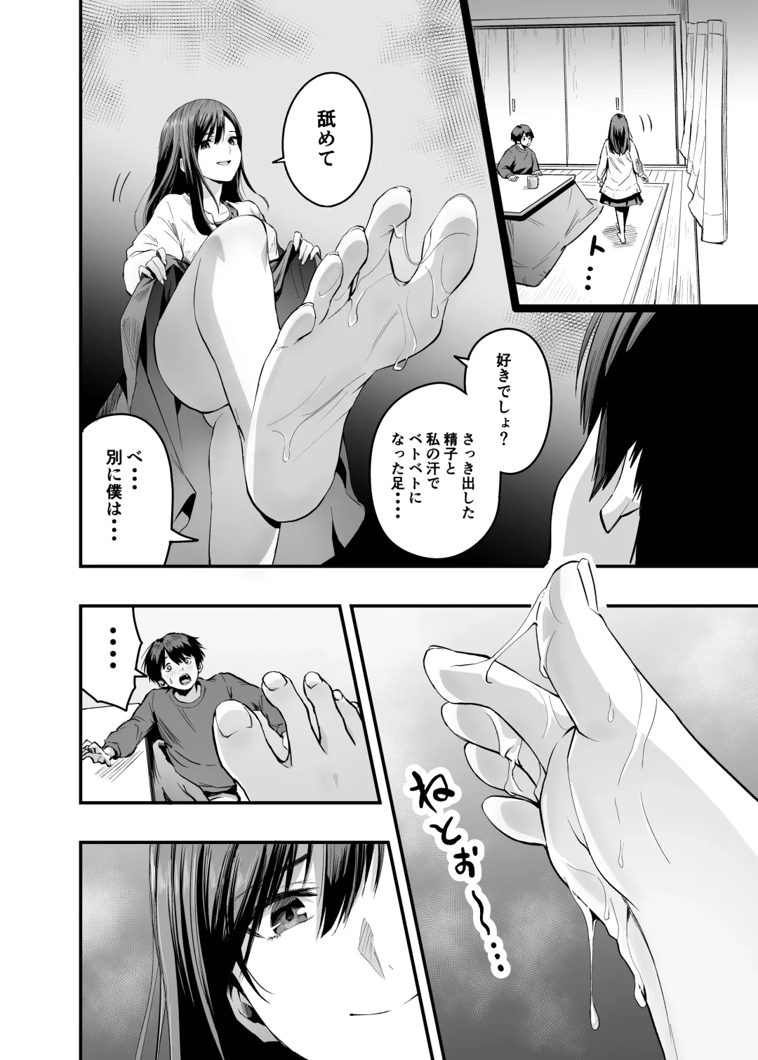 Kimi no Ashi wa, Boku no Kokoro o Mote Asobu Fhentai - Page 10
