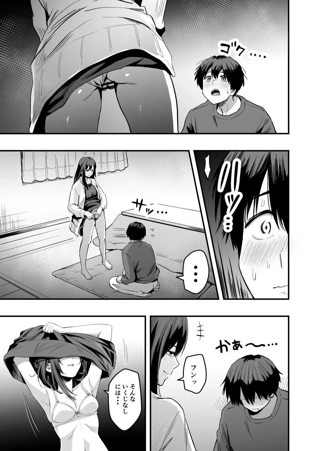 Kimi no Ashi wa, Boku no Kokoro o Mote Asobu Fhentai - Page 17