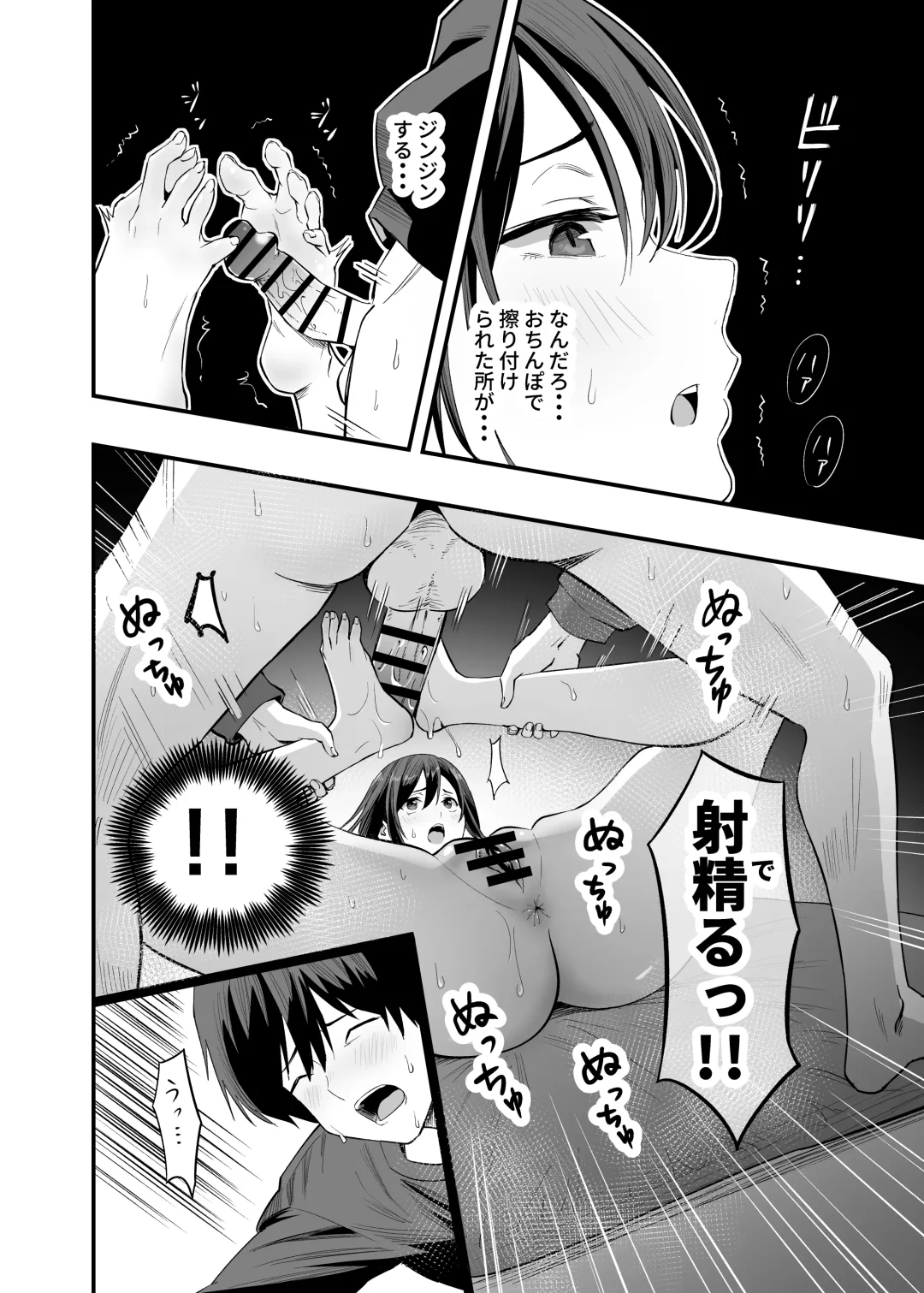 Kimi no Ashi wa, Boku no Kokoro o Mote Asobu Fhentai - Page 22