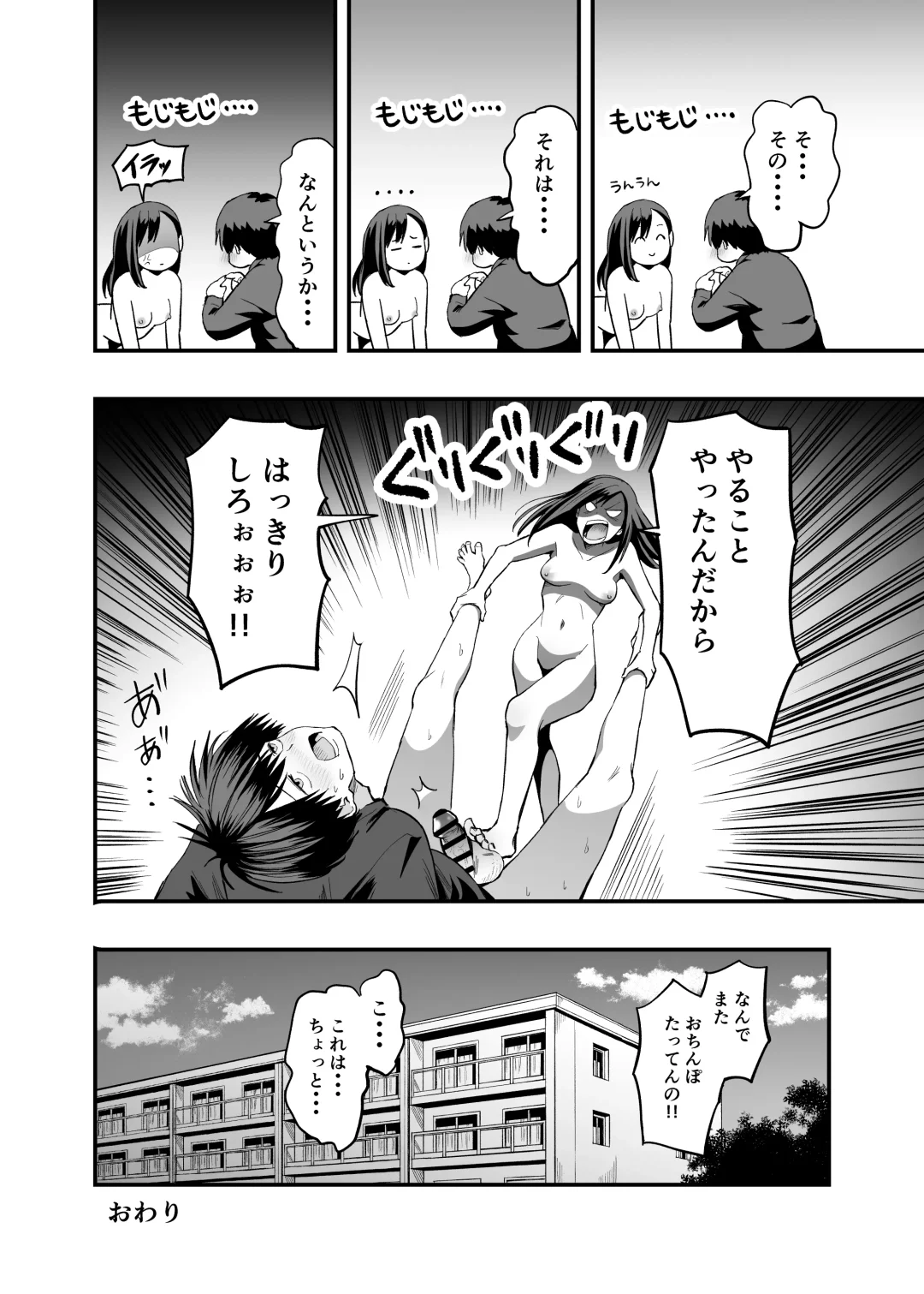 Kimi no Ashi wa, Boku no Kokoro o Mote Asobu Fhentai - Page 36