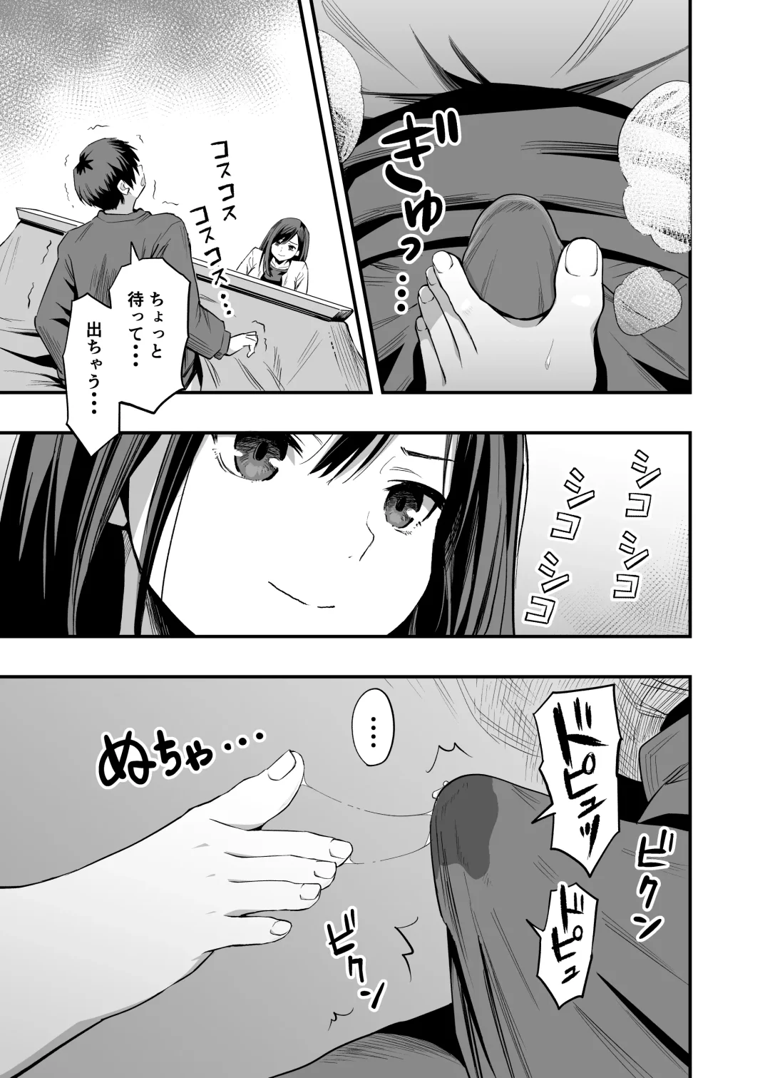 Kimi no Ashi wa, Boku no Kokoro o Mote Asobu Fhentai - Page 5