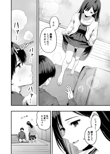 Kimi no Ashi wa, Boku no Kokoro o Mote Asobu Fhentai - Page 12