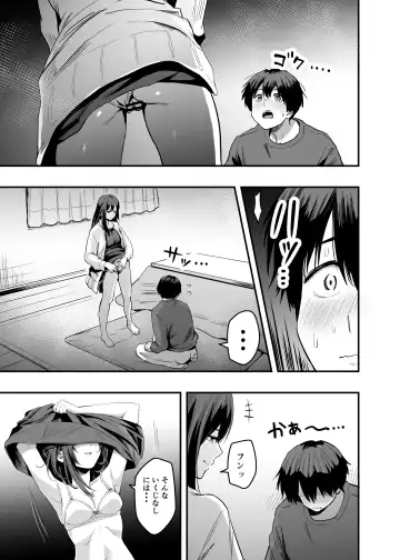 Kimi no Ashi wa, Boku no Kokoro o Mote Asobu Fhentai - Page 17