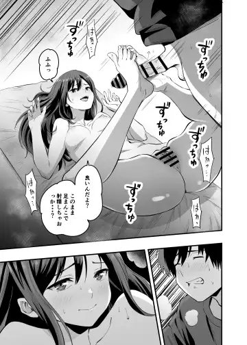 Kimi no Ashi wa, Boku no Kokoro o Mote Asobu Fhentai - Page 21