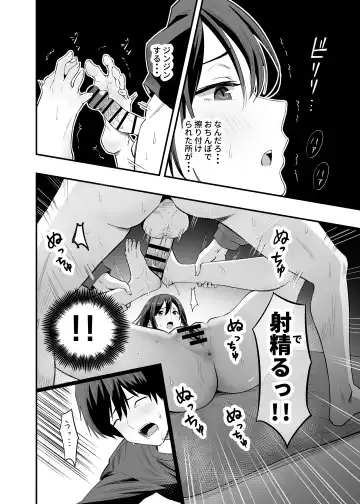 Kimi no Ashi wa, Boku no Kokoro o Mote Asobu Fhentai - Page 22