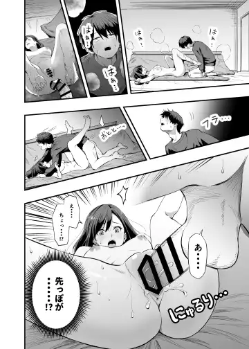 Kimi no Ashi wa, Boku no Kokoro o Mote Asobu Fhentai - Page 24