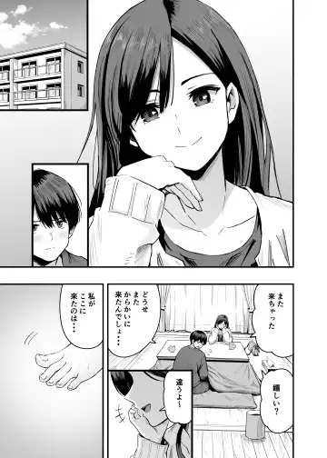 Kimi no Ashi wa, Boku no Kokoro o Mote Asobu Fhentai - Page 3