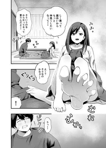 Kimi no Ashi wa, Boku no Kokoro o Mote Asobu Fhentai - Page 4
