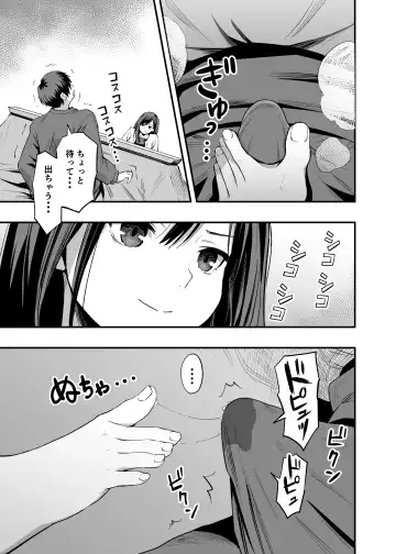 Kimi no Ashi wa, Boku no Kokoro o Mote Asobu Fhentai - Page 5