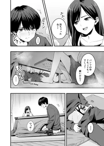 Kimi no Ashi wa, Boku no Kokoro o Mote Asobu Fhentai - Page 6