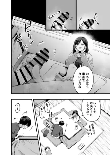 Kimi no Ashi wa, Boku no Kokoro o Mote Asobu Fhentai - Page 8