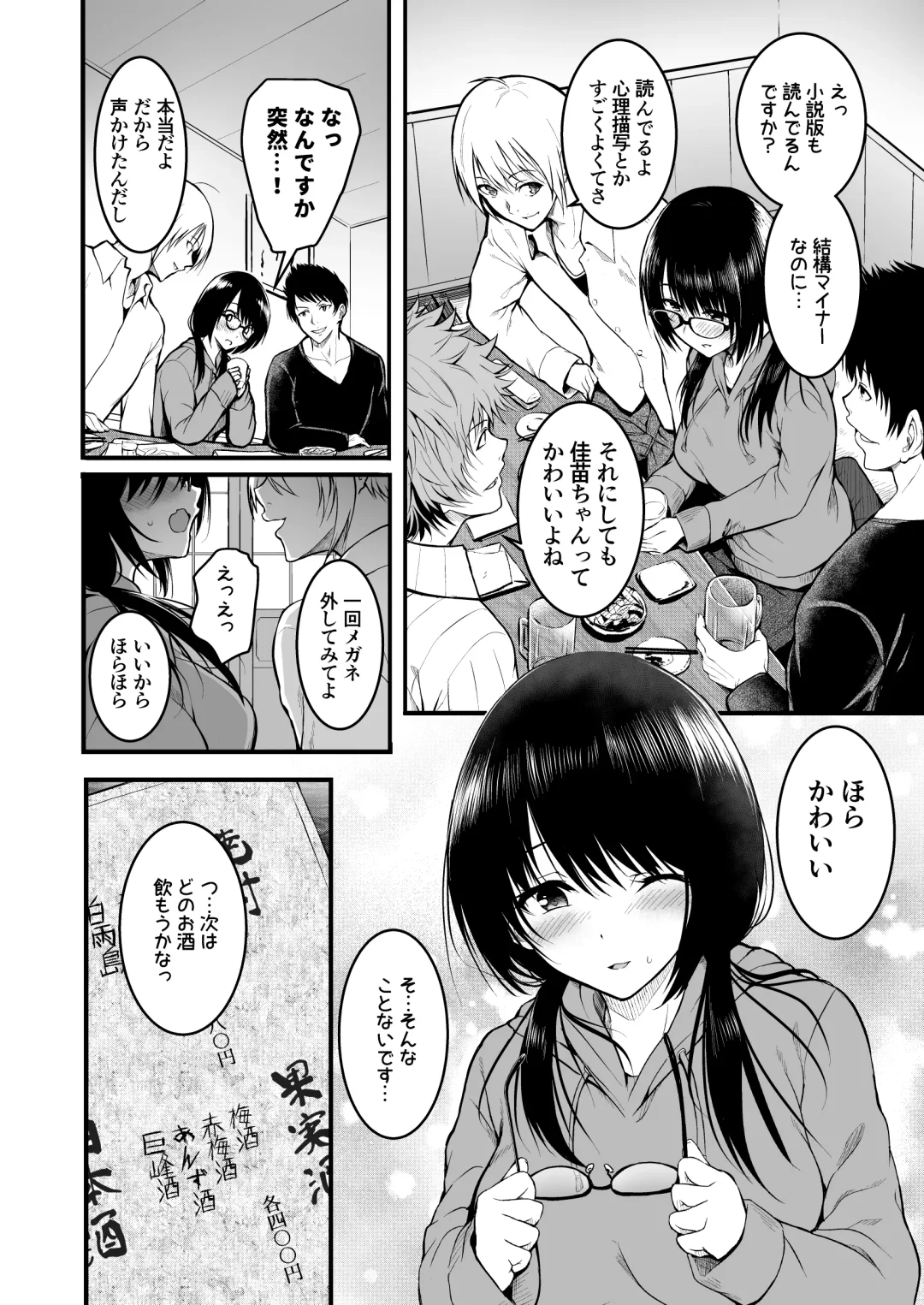 [Takashi] Tomodachi Fhentai - Page 10