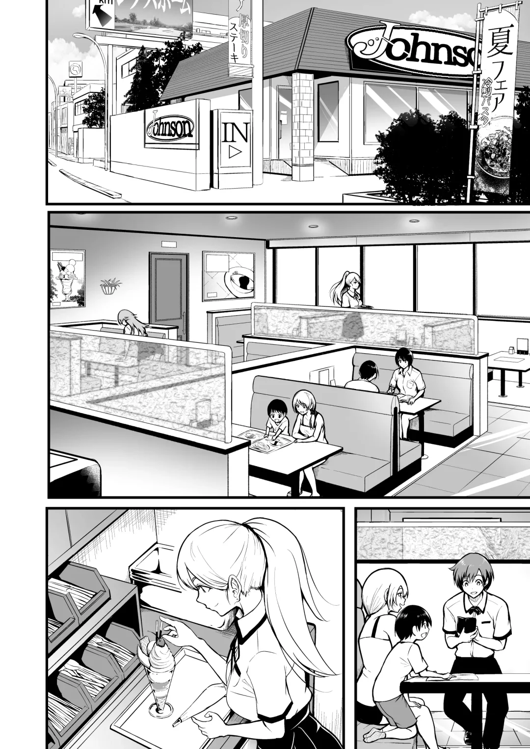 [Takashi] Tomodachi Fhentai - Page 26