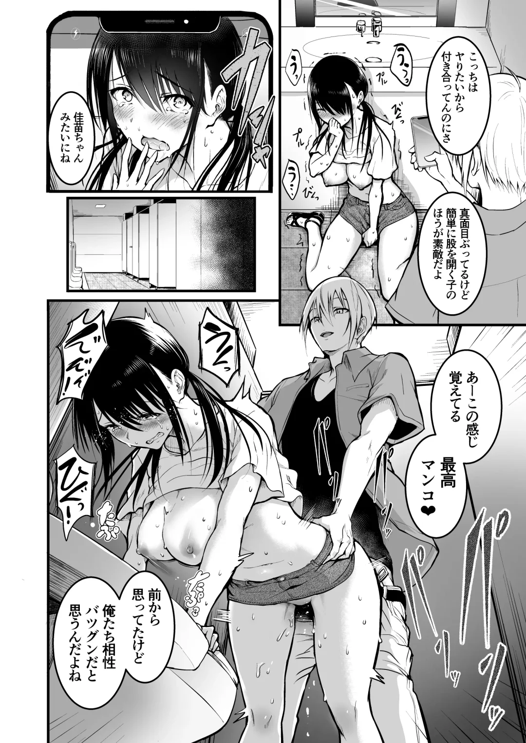 [Takashi] Tomodachi Fhentai - Page 48