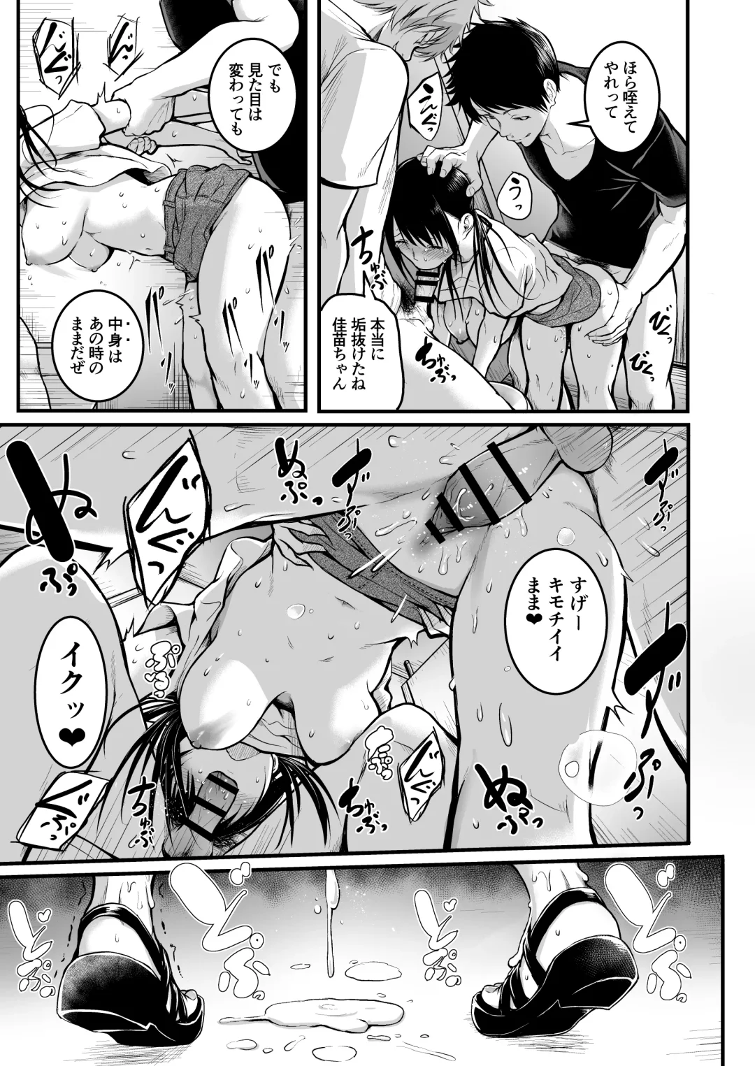 [Takashi] Tomodachi Fhentai - Page 55