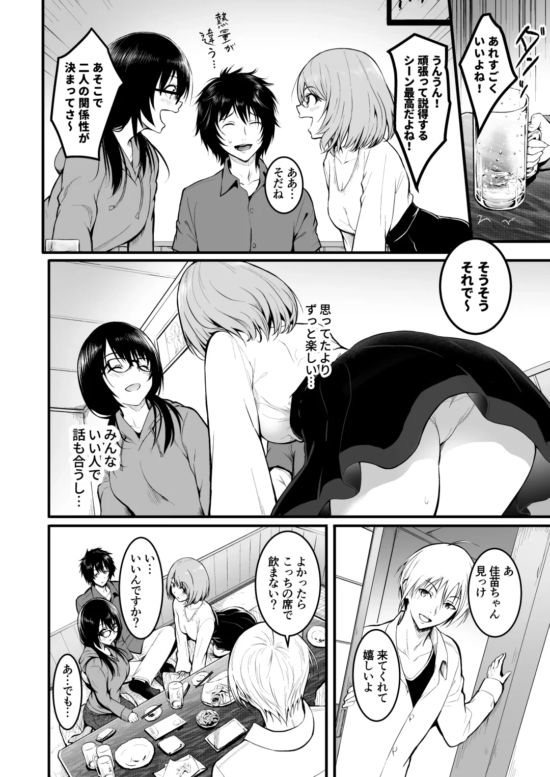 [Takashi] Tomodachi Fhentai - Page 8