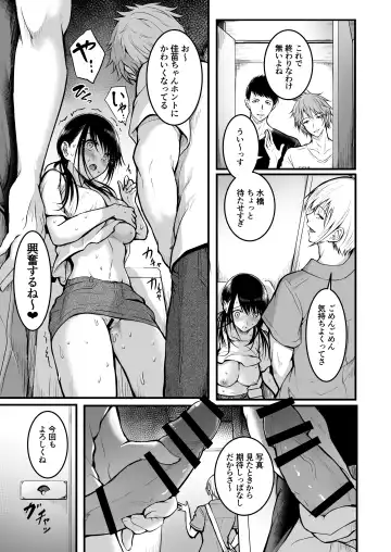 [Takashi] Tomodachi Fhentai - Page 53