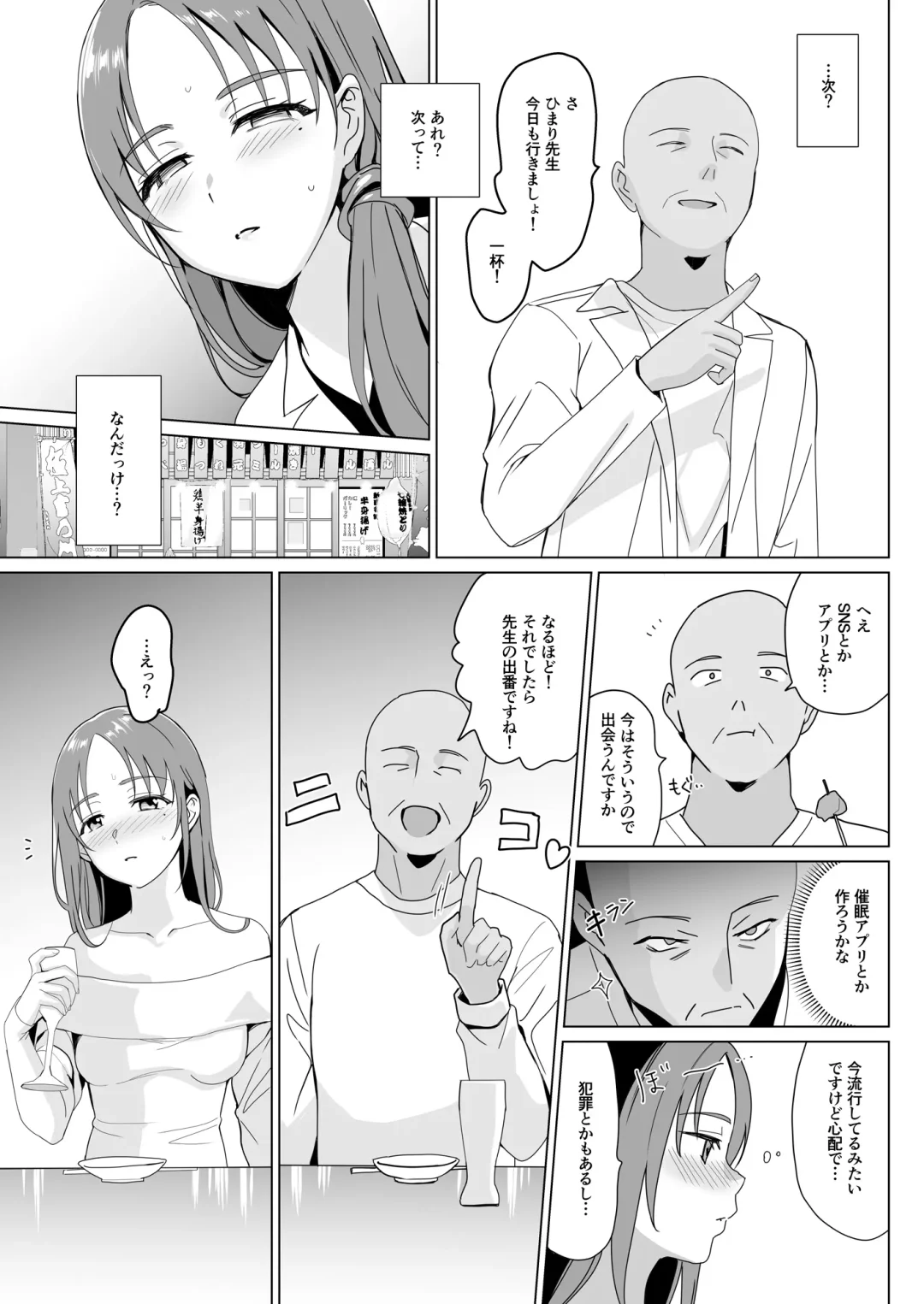 [Saikawa Yusa] Therapist Ichirou no Joshi Gakuen Harem-ka Keikaku 2 Fhentai - Page 31