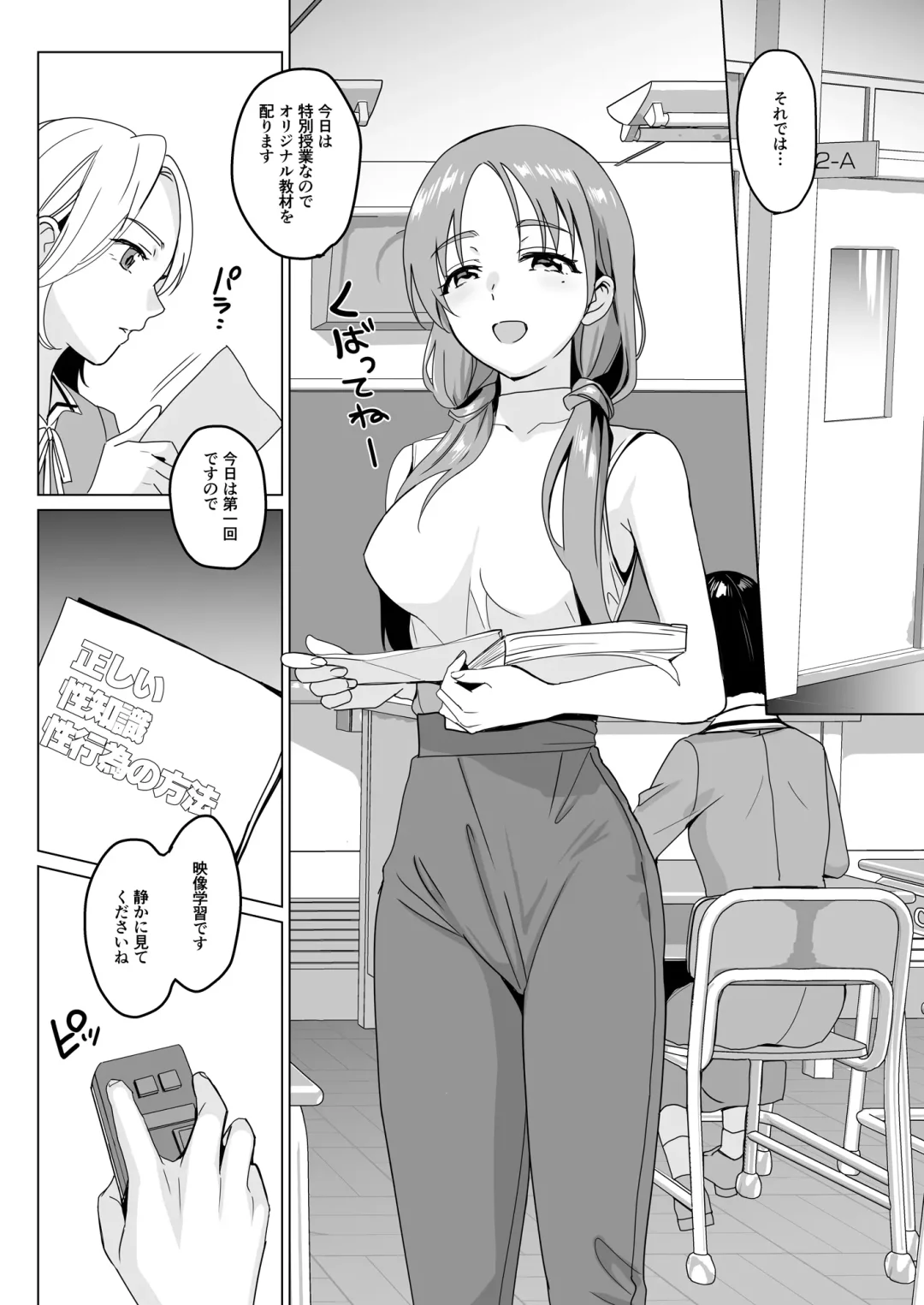 [Saikawa Yusa] Therapist Ichirou no Joshi Gakuen Harem-ka Keikaku 2 Fhentai - Page 32