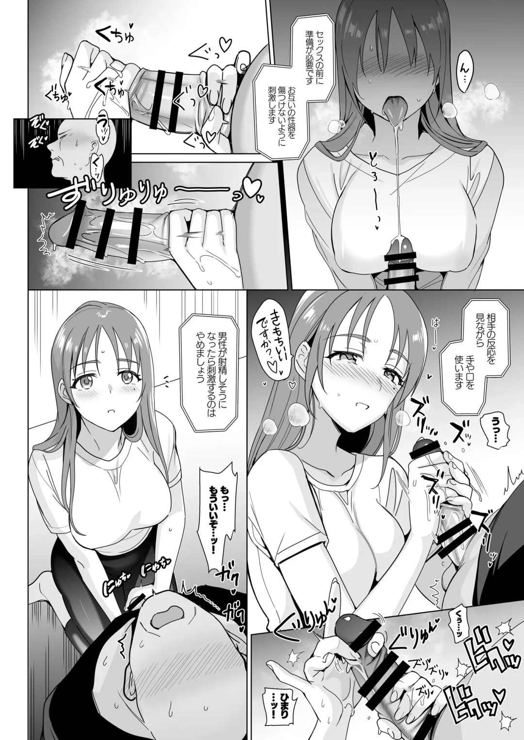 [Saikawa Yusa] Therapist Ichirou no Joshi Gakuen Harem-ka Keikaku 2 Fhentai - Page 34