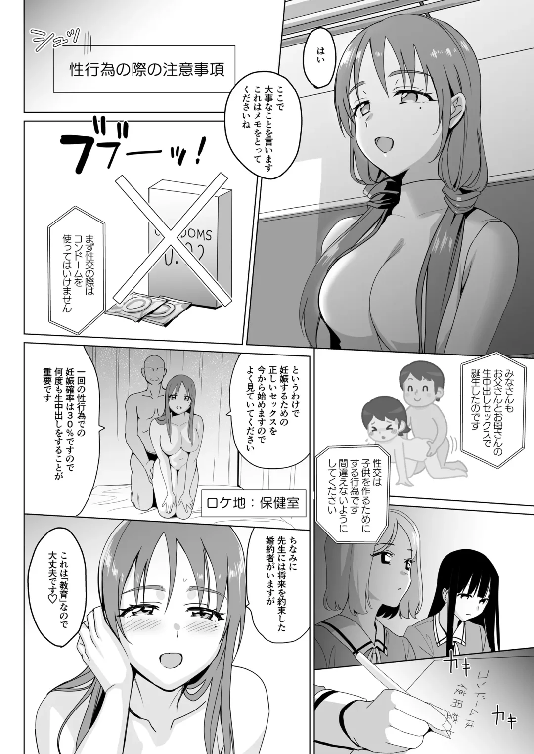 [Saikawa Yusa] Therapist Ichirou no Joshi Gakuen Harem-ka Keikaku 2 Fhentai - Page 36
