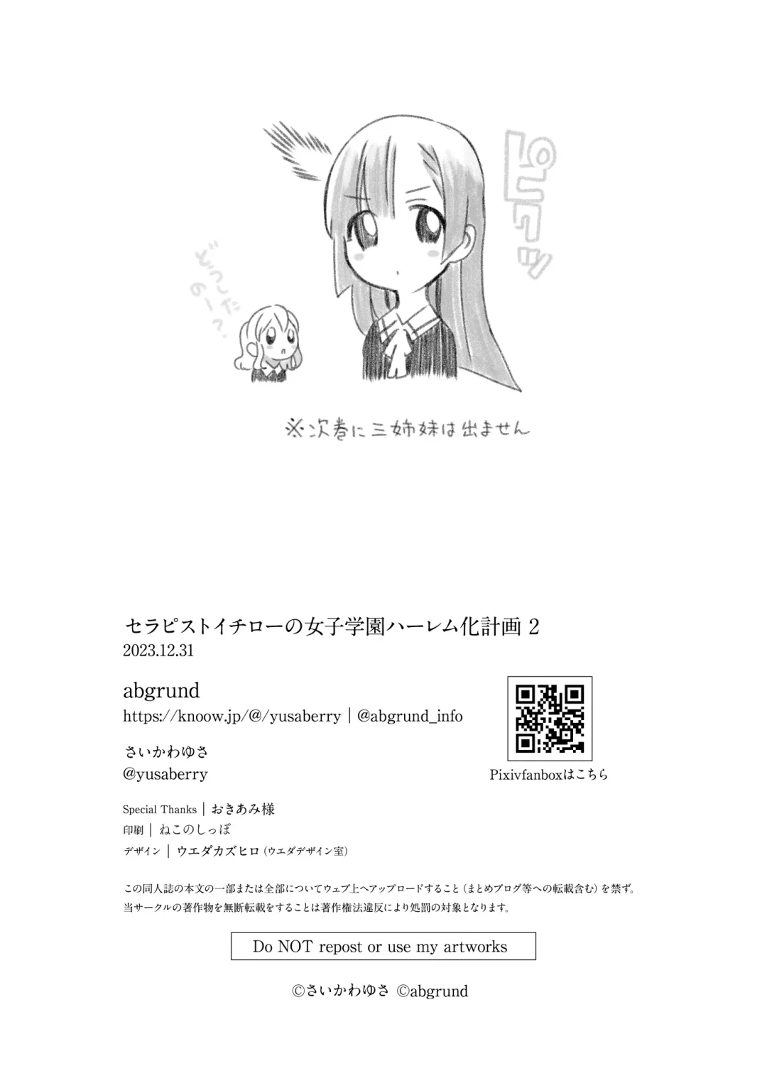 [Saikawa Yusa] Therapist Ichirou no Joshi Gakuen Harem-ka Keikaku 2 Fhentai - Page 54