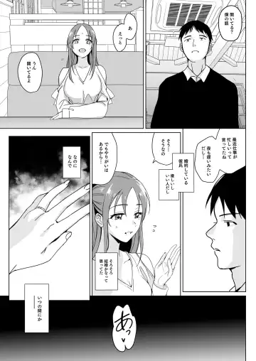 [Saikawa Yusa] Therapist Ichirou no Joshi Gakuen Harem-ka Keikaku 2 Fhentai - Page 21