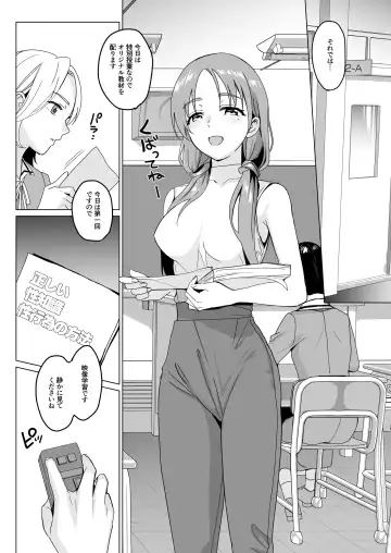 [Saikawa Yusa] Therapist Ichirou no Joshi Gakuen Harem-ka Keikaku 2 Fhentai - Page 32