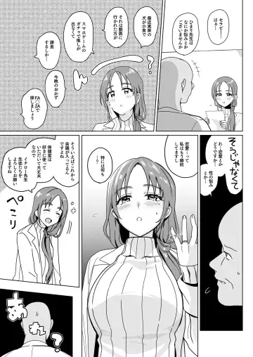 [Saikawa Yusa] Therapist Ichirou no Joshi Gakuen Harem-ka Keikaku 2 Fhentai - Page 7