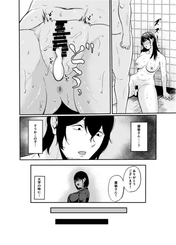 [Takashiro Syouseki] Benriya-san wa Netoriya-san Fhentai - Page 39