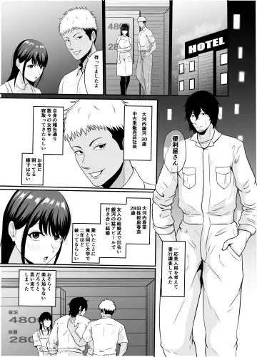 [Takashiro Syouseki] Benriya-san wa Netoriya-san Fhentai - Page 8