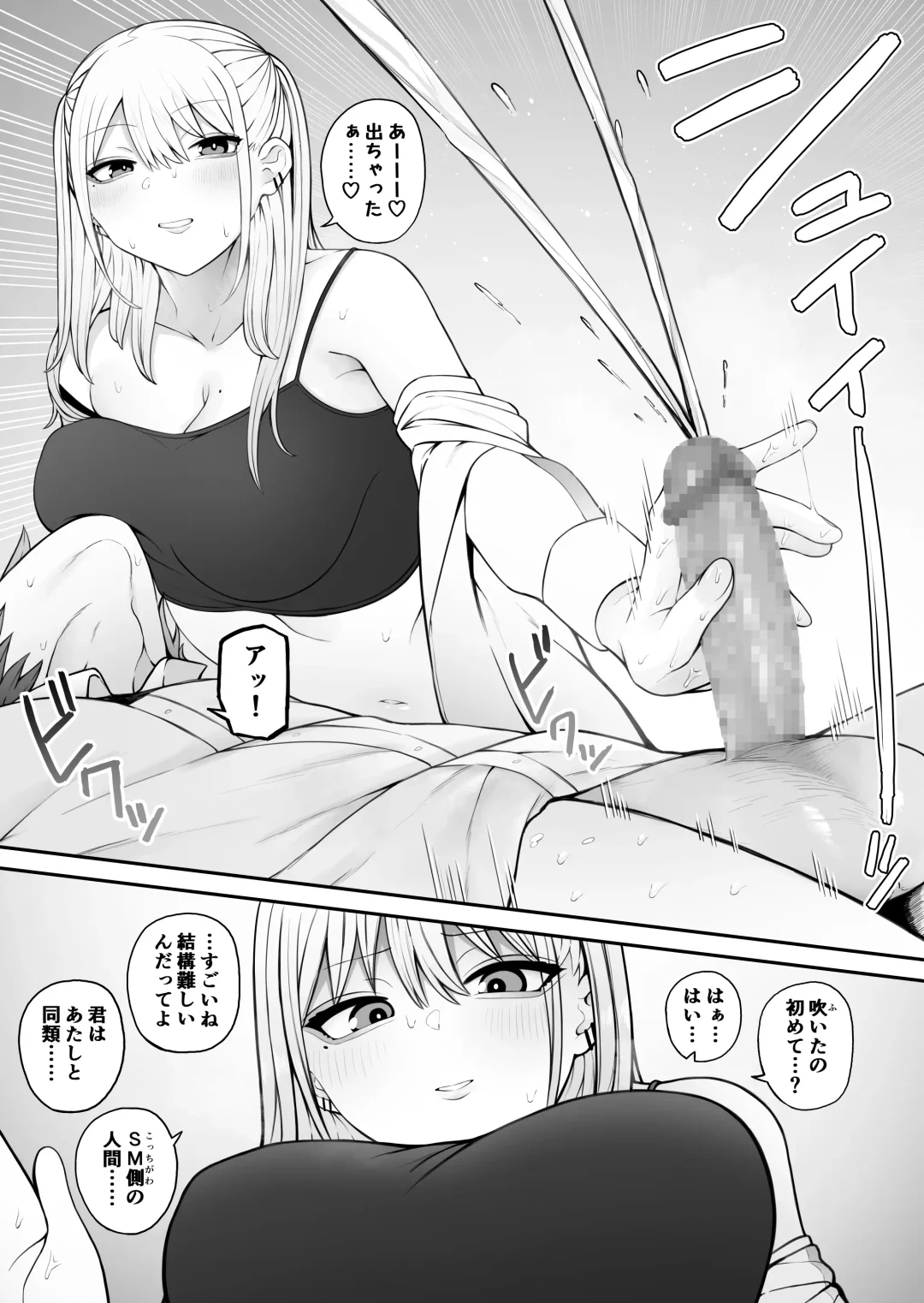 Shiranai Mesu ni Tsuite Iccha Ikemasen! ~Onee-san Hen~ 2 Fhentai - Page 16