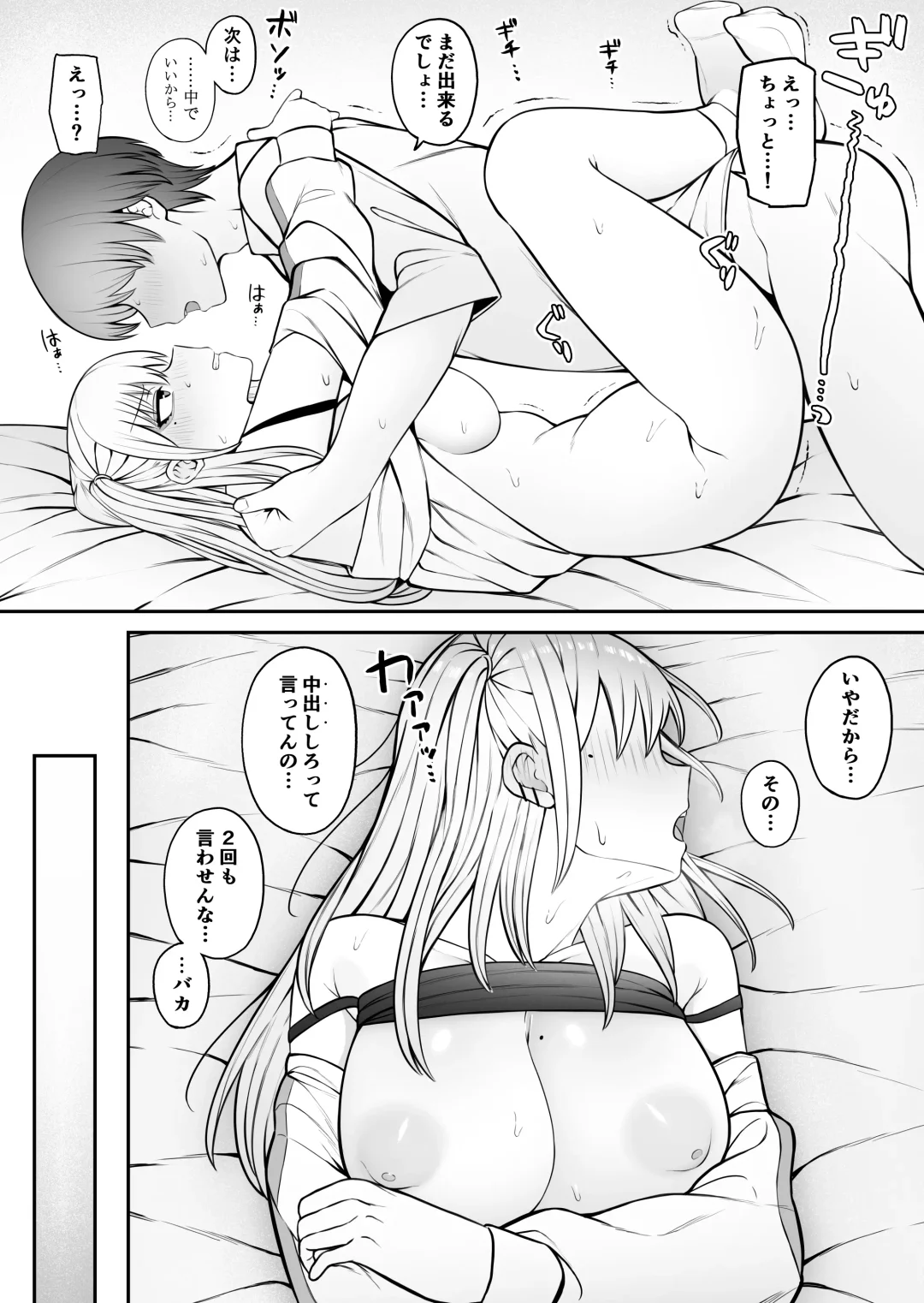 Shiranai Mesu ni Tsuite Iccha Ikemasen! ~Onee-san Hen~ 2 Fhentai - Page 21