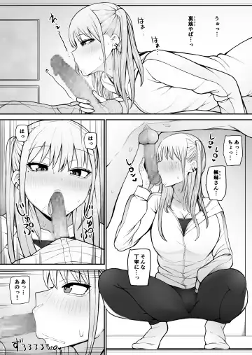 Shiranai Mesu ni Tsuite Iccha Ikemasen! ~Onee-san Hen~ 2 Fhentai - Page 6