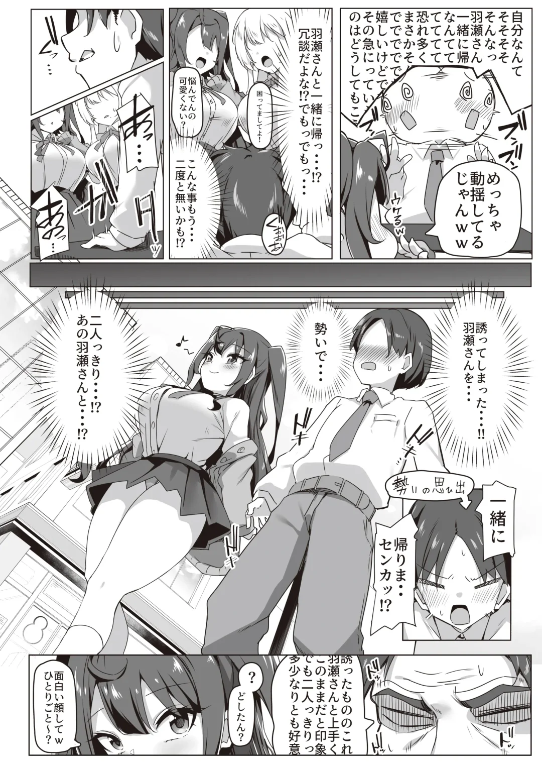 [Bebebe] Koakuma na Class Caste Joui no Bishoujo to Icha Love Ecchi suru Hon. Fhentai - Page 3