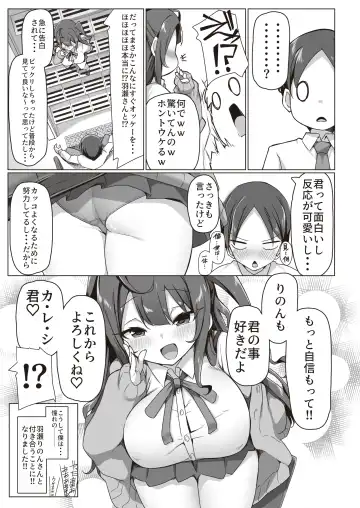 [Bebebe] Koakuma na Class Caste Joui no Bishoujo to Icha Love Ecchi suru Hon. Fhentai - Page 6