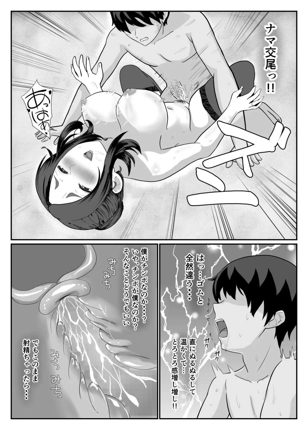 Erabareta no wa Hitozuma deshita Fhentai - Page 21