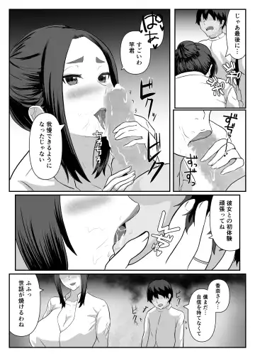 Erabareta no wa Hitozuma deshita Fhentai - Page 10