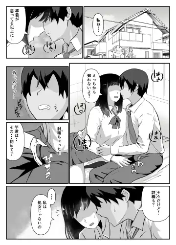 Erabareta no wa Hitozuma deshita Fhentai - Page 3