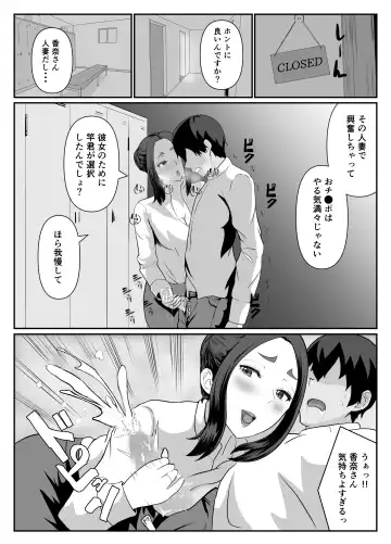 Erabareta no wa Hitozuma deshita Fhentai - Page 7