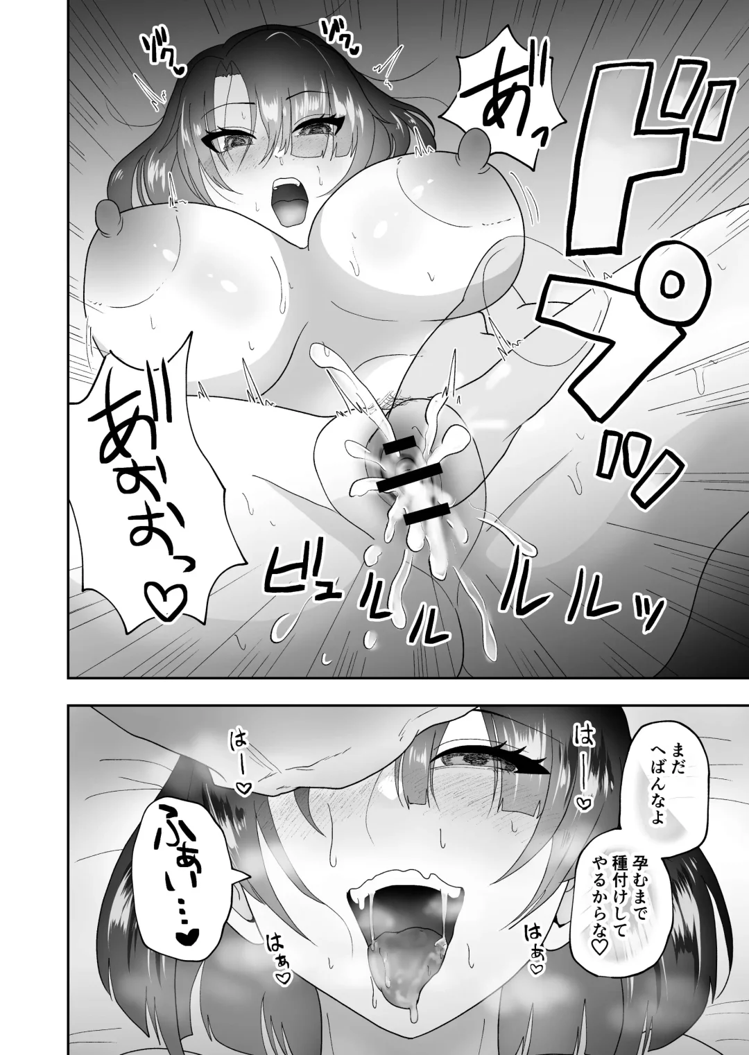 [Maru 1-ko] Otto no Tame ni Karada o Utta Tsuma ga Mesu Ochi Fhentai - Page 28