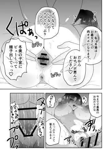 [Maru 1-ko] Otto no Tame ni Karada o Utta Tsuma ga Mesu Ochi Fhentai - Page 25