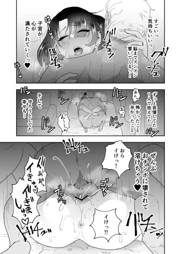 [Maru 1-ko] Otto no Tame ni Karada o Utta Tsuma ga Mesu Ochi Fhentai - Page 27