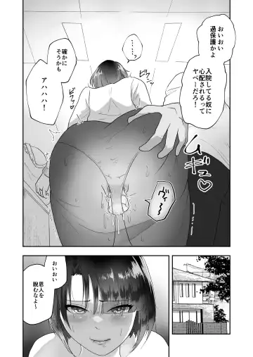 [Maru 1-ko] Otto no Tame ni Karada o Utta Tsuma ga Mesu Ochi Fhentai - Page 4