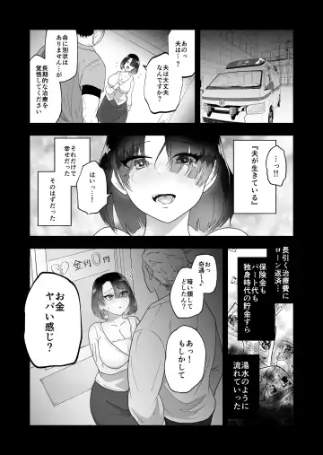 [Maru 1-ko] Otto no Tame ni Karada o Utta Tsuma ga Mesu Ochi Fhentai - Page 6