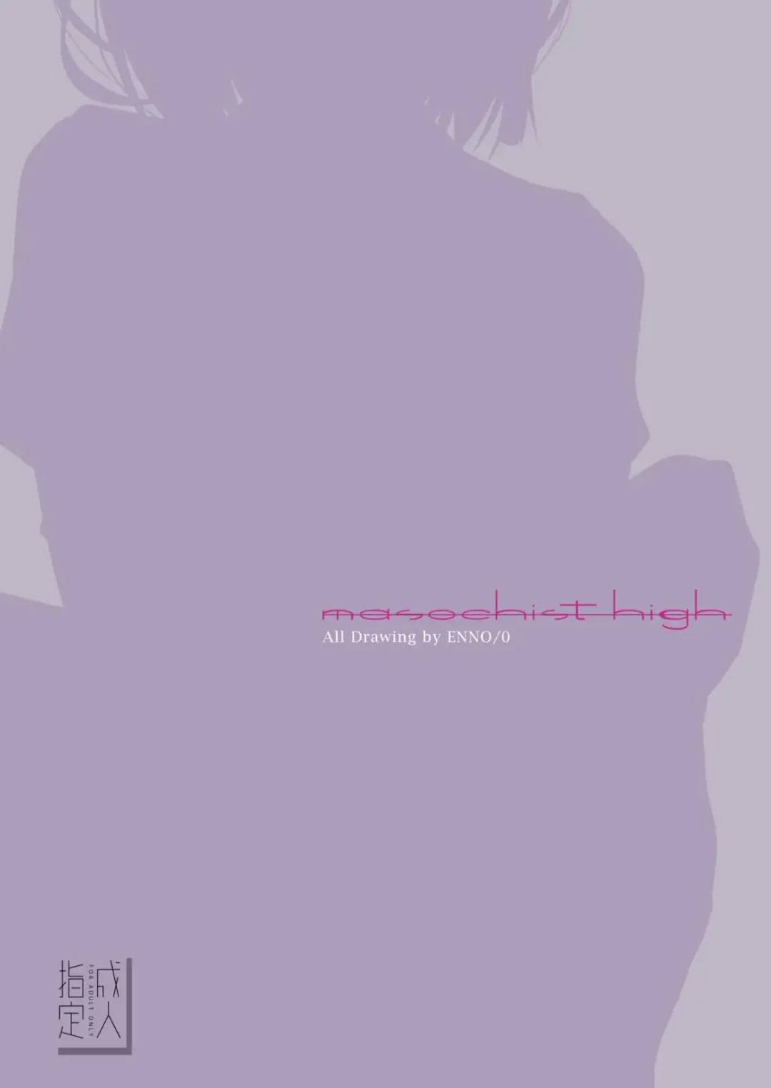 [Ennorei] Ikenai Ko demo, Suki de Ite Kuremasu ka? Fhentai - Page 33