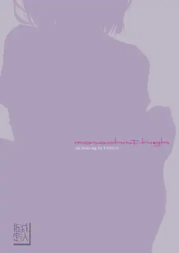 [Ennorei] Ikenai Ko demo, Suki de Ite Kuremasu ka? Fhentai - Page 33