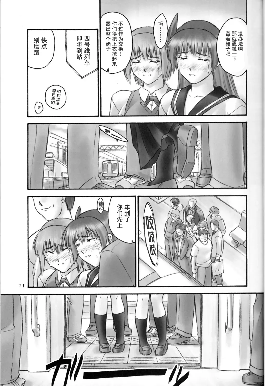 [Iruma Kamiri] experiments.02 Fhentai - Page 10