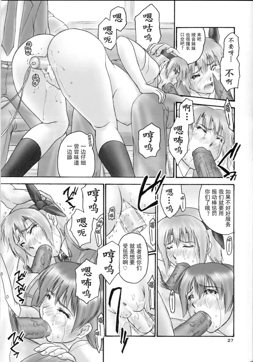 [Iruma Kamiri] experiments.02 Fhentai - Page 26